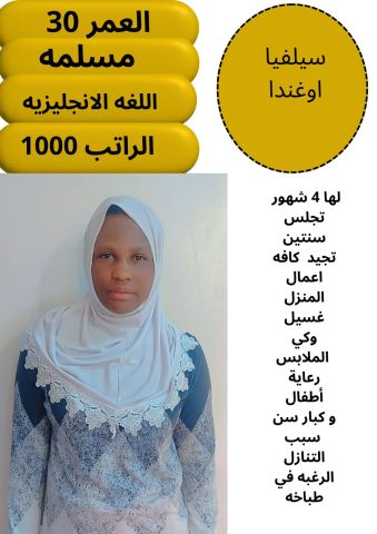 عاملات للتنازل بأفضل الاسعار 2