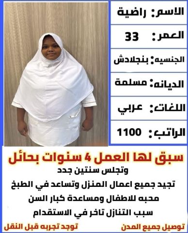 عاملات للتنازل بأفضل الاسعار 3