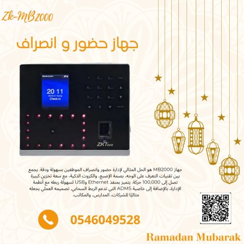 جهاز حضور وانصراف وبرامج بالرياض ZK