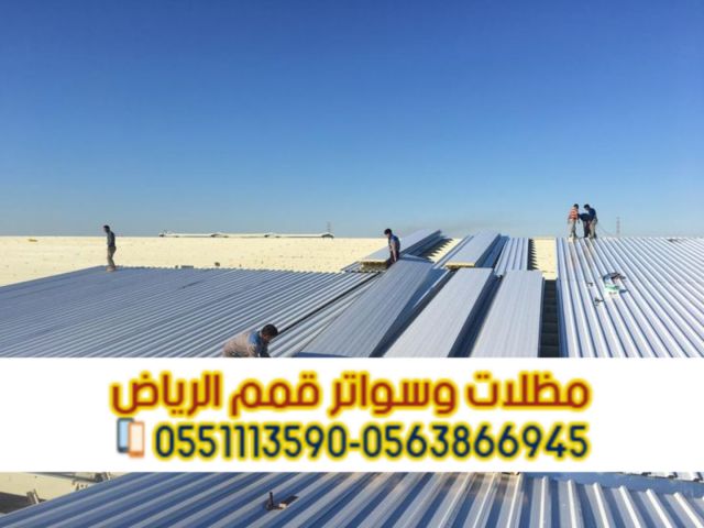 ساندوتش بانل الرياض | تركيب ساندوتش بانل بأفضل سعر في الرياض   3