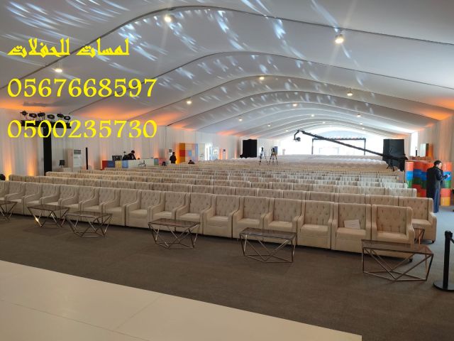   تأجير كنب ملكي كحلي و سكري ، تأجير طاولات وكراسي الأحتفالات