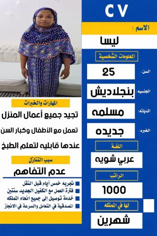 عاملات للتنازل من جميع الجنسيات 