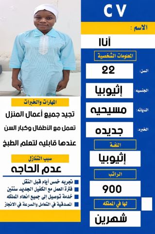 عاملات للتنازل من جميع الجنسيات  2