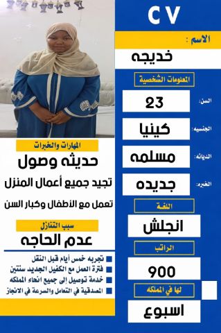 عاملات للتنازل من جميع الجنسيات  3