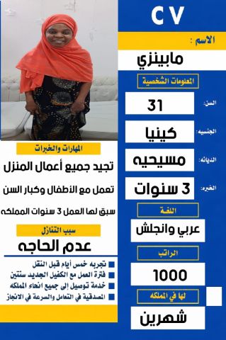 عاملات للتنازل من جميع الجنسيات  4