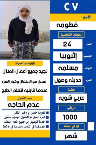 عاملات للتنازل من جميع الجنسيات  5