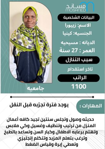 عاملات للتنازل من جميع الجنسيات  7