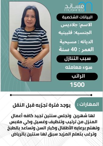 عاملات للتنازل من جميع الجنسيات خدمتك من اهتمامى  2