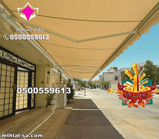 مظلات سيارات متحركة كهربائية بالريموت بالرياض 0548682241 3