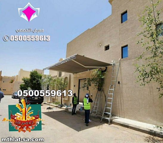 مظلات سيارات كهربائية مقاومة للرياح بالرياض 0553770074 4