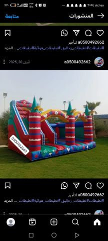 ملعب صابوني نطيطات زحاليق مائيه  2