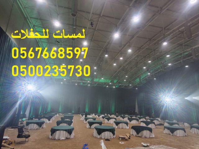   مظلات ,كراسي وطاولات ,كنب ملكي ,جلسات مودرن 5