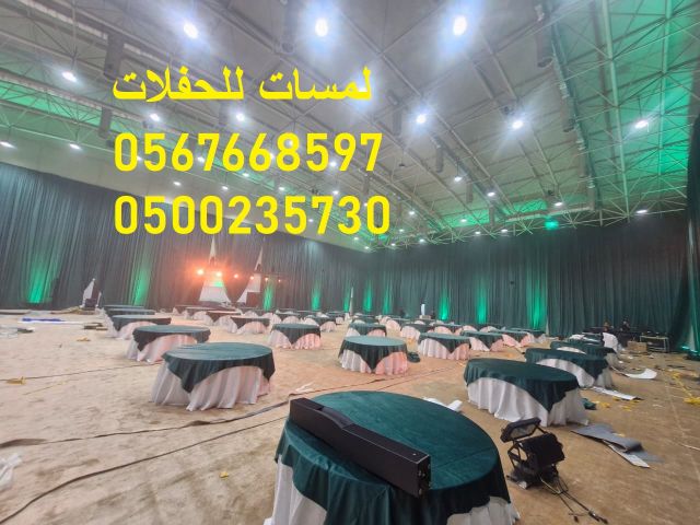   مظلات ,كراسي وطاولات ,كنب ملكي ,جلسات مودرن 7