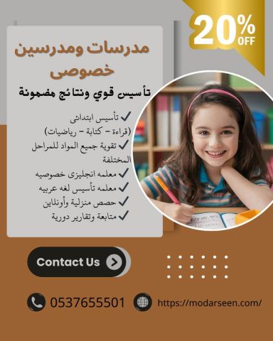 معلمه انجليزي خصوصيه في القصيم 0537655501
