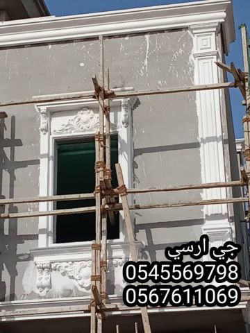   جي ار سي السعودية 8