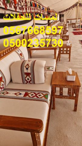  مظلات ,كراسي وطاولات ,كنب ملكي ,جلسات مودرن 6