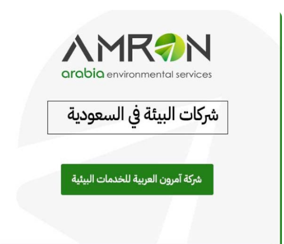 ترخيص بيئي لمحطات الوقود في السعودية