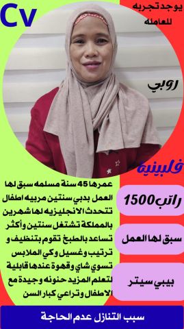 مطلوب عاملات للتنازل من الكفيل  3