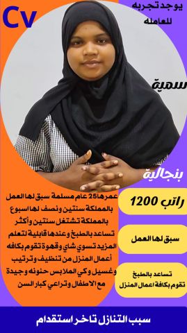 مطلوب عاملات للتنازل من الكفيل  5