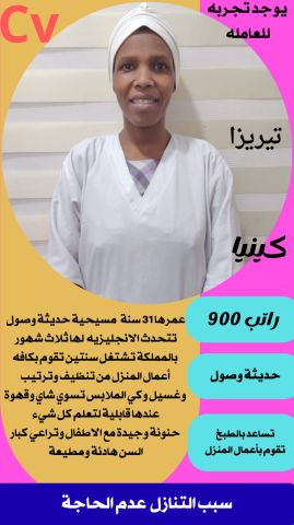 مطلوب عاملات للتنازل من الكفيل  6