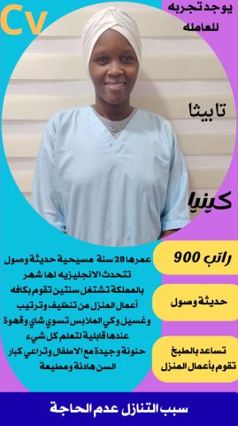 مطلوب عاملات للتنازل من الكفيل  8