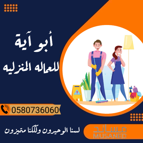 يوجد ومطلوووب عاملات للتنازل من جميع الجنسيات 