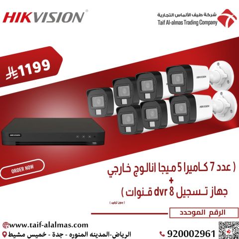 كاميرات هيك فيجن احمي بيتك ومشروعك بأقل تكلفة وأعلى جودة 3