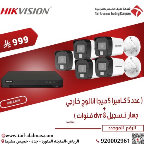 كاميرات هيك فيجن احمي بيتك ومشروعك بأقل تكلفة وأعلى جودة 5