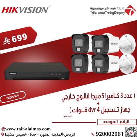 كاميرات هيك فيجن احمي بيتك ومشروعك بأقل تكلفة وأعلى جودة 6