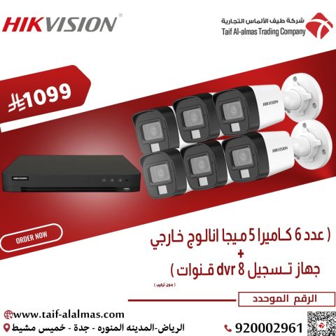 كاميرات هيك فيجن احمي بيتك ومشروعك بأقل تكلفة وأعلى جودة 7
