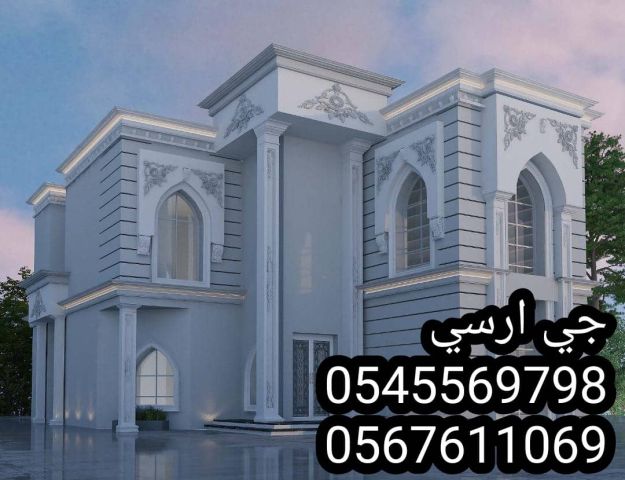   جي ار سي السعودية 8