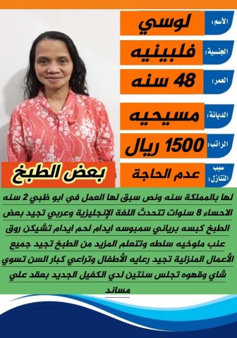 عاملات للتنازل 