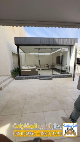 مقاول ملاحق زجاج بالرياض – تصميم ملحق زجاج للسطح والحوش 055103386 6