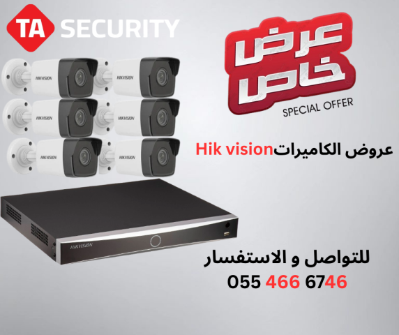 كاميرات هيك فيجين انالوج و IP اقوي عروض 