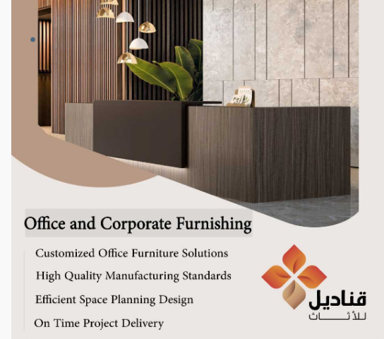 Commercial Activities Furnishing in Saudi Arabia