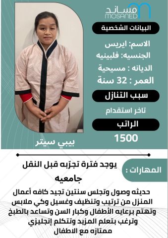 خادمات للتنازل 