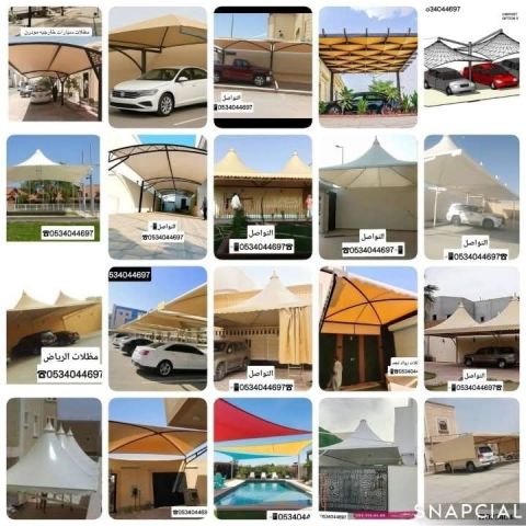 مظلات سيارات مظلات جلسات سواتر شريح سندويش بنل 0534044697???? 5