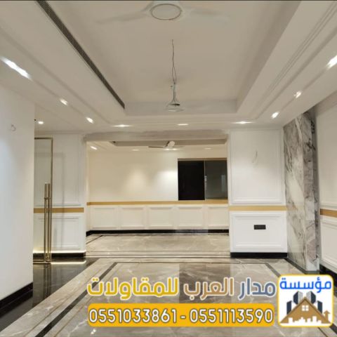 مقاول تشطيب وترميم في الرياض | تشطيبات داخلية وخارجية 0551033861 5