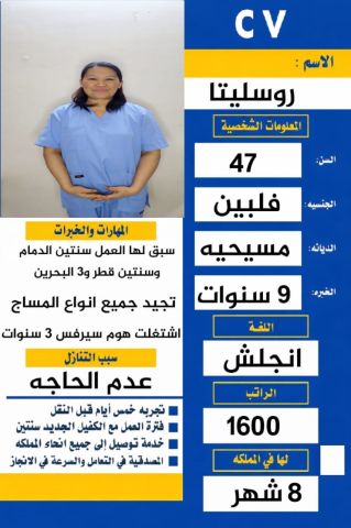 متوفر فلبينه ممتازه ب جميع انواع المساج ابو ايه ف خدمتكم 