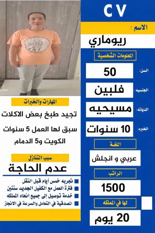 متوفر عاملات لرعايه الاطفال وكبار السن ويقومون ب كافه اعمال المنز 2