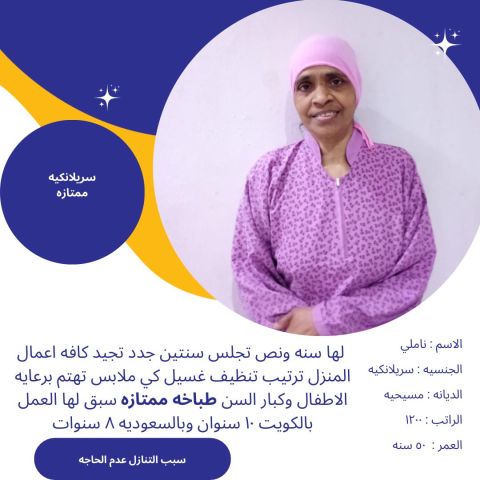 عاملات منزليه وطباخات للتنازل سبق لهم العمل خبرة فترة تجربة اسبوع