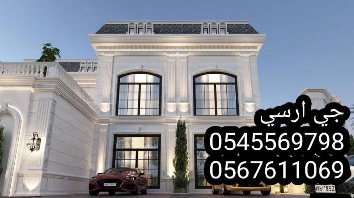    جي ار سي السعودية 6