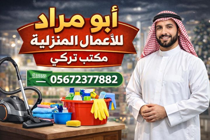 عاملات وطباخات ومربيات اطفال للتنازل من جميع الجنسيات 