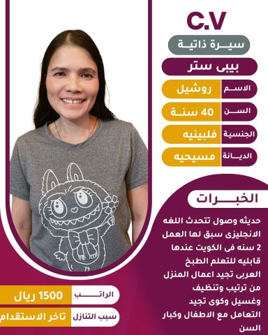 عاملات للتنازل 