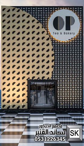 تصميم مطاعم و كافيهات في الرياض من أعمال مصمم الديكور سائد القنبر 5