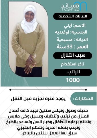 عاملات للتنازل من جميع الجنسيات خدمتك من اهتمامى  4