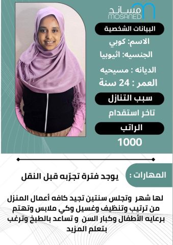 عاملات للتنازل من جميع الجنسيات خدمتك من اهتمامى  5