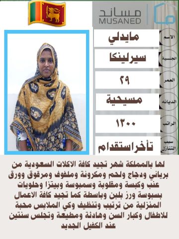 عاملات للتنازل من جميع الجنسيات  5