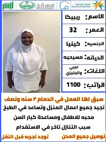 عاملات للتنازل من جميع الجنسيات  6