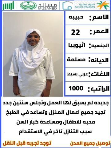 عاملات للتنازل من جميع الجنسيات  7